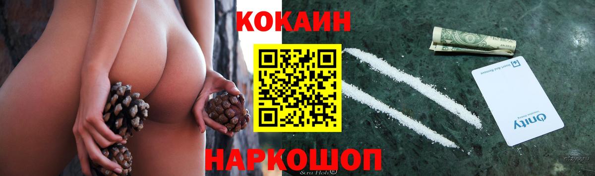 Cocaine 99% Североуральск
