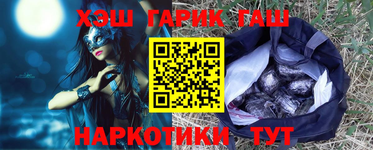 ГАШ хэш Североуральск