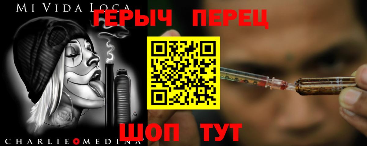 ГЕРОИН  Вход с VPN  Североуральск  ГЕРОИН Heroin 