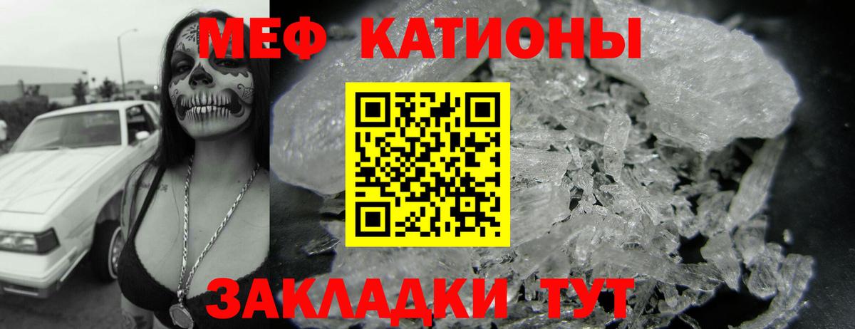 Мефедрон мука Североуральск