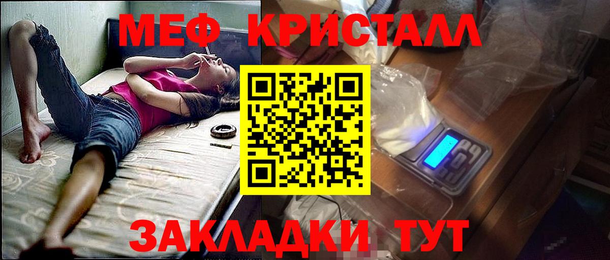 Меф кристаллы  Меф кристаллы  МЯУ-МЯУ  Североуральск  Вход с VPN 