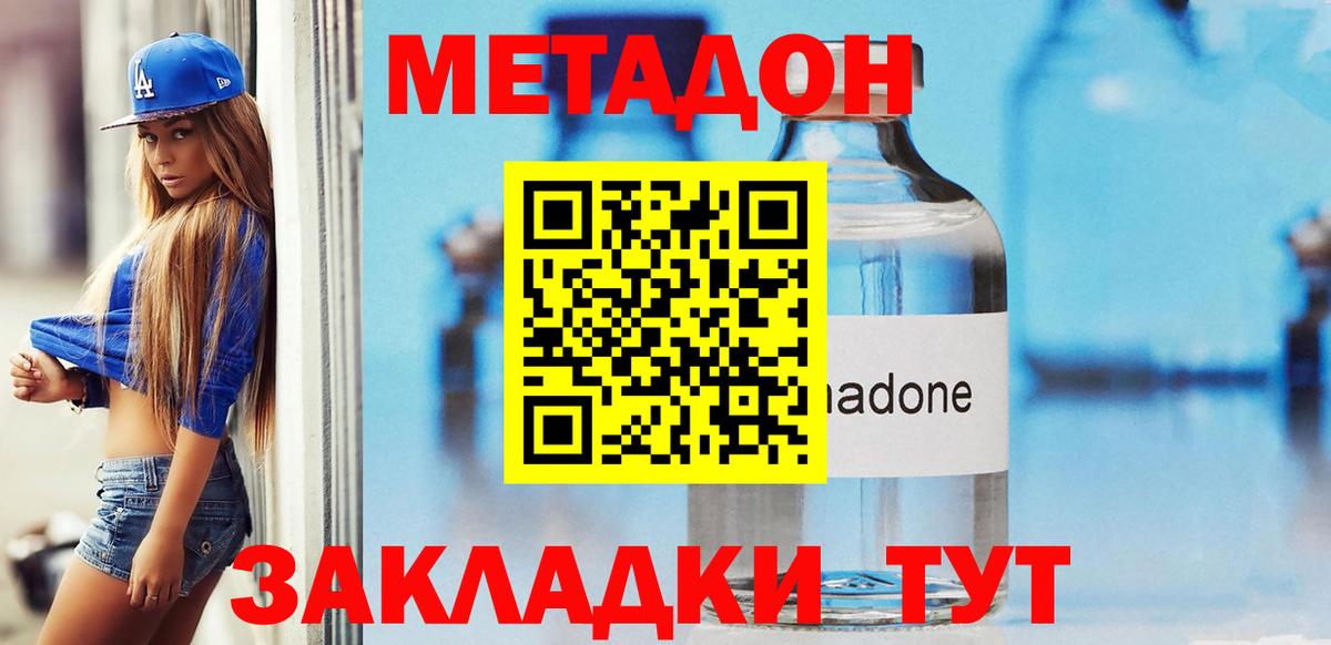 Метадон мёд  Вход с VPN  Североуральск 