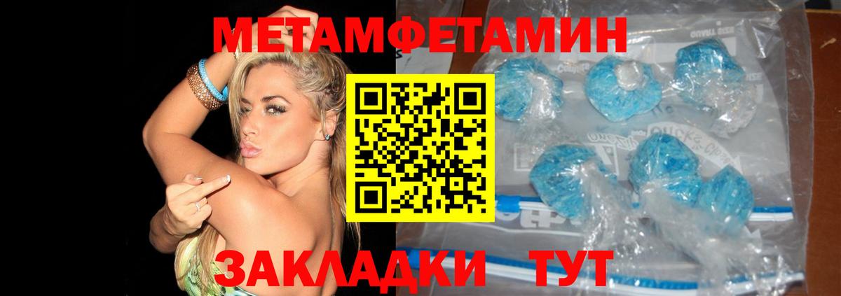 Метамфетамин мет  Вход с VPN  Метамфетамин мет  Североуральск 
