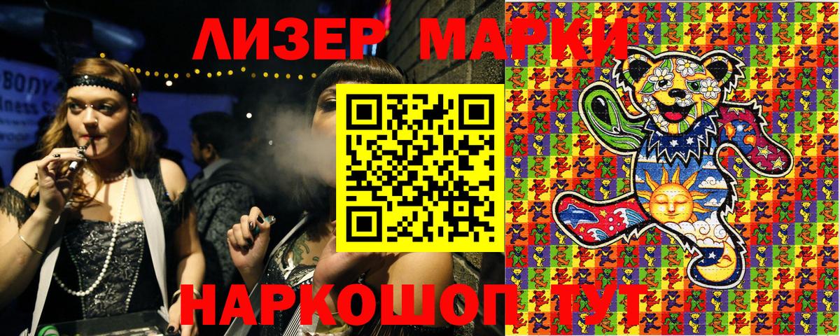 Наркотические марки 1500мкг Североуральск