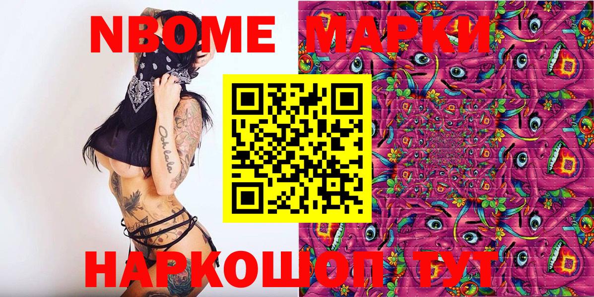 Наркотические марки 1,5мг  наркошоп  Марки NBOMe  Североуральск  Вход с VPN 