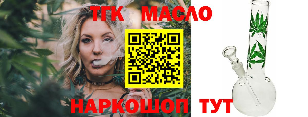 Североуральск  ТГК концентрат  ТГК вейп  Вход с VPN 